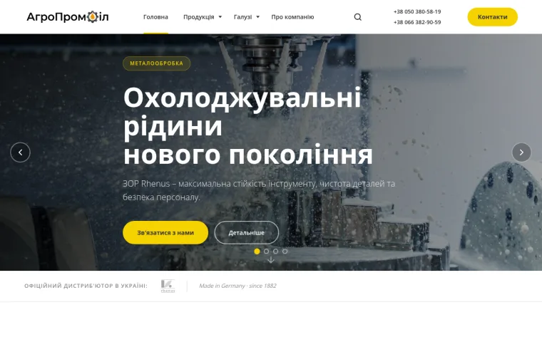 Зображення сайту AgroPromOil